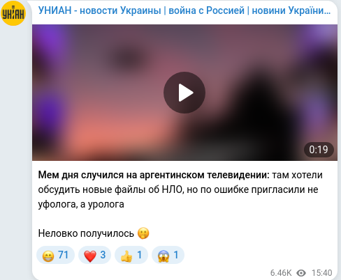 Telegram publication screenshot
