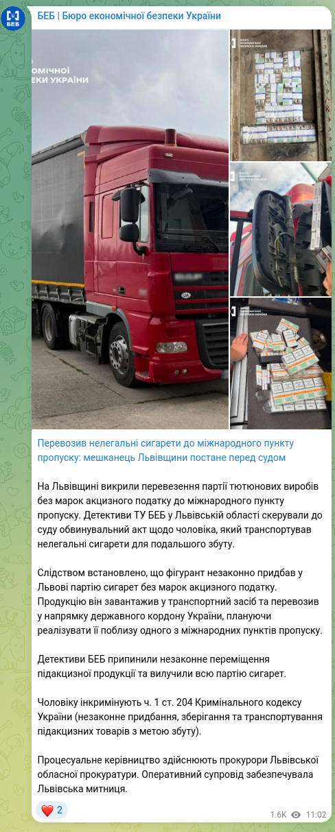 Screenshot of a Telegram post: Transported illegal cigarettes to an international checkpoint: a Lviv region re…