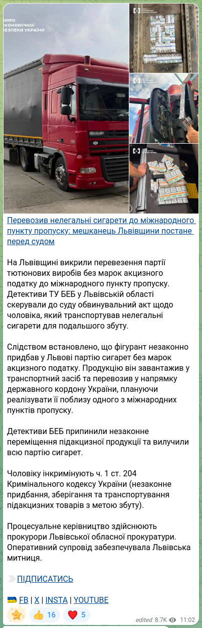 Screenshot of a Telegram post: Перевозив нелегальні сигарети до міжнародного пункту пропуску: мешканець Львівщ…