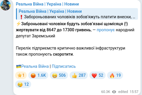Telegram publication screenshot