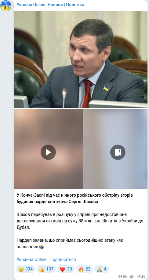 Telegram publication screenshot