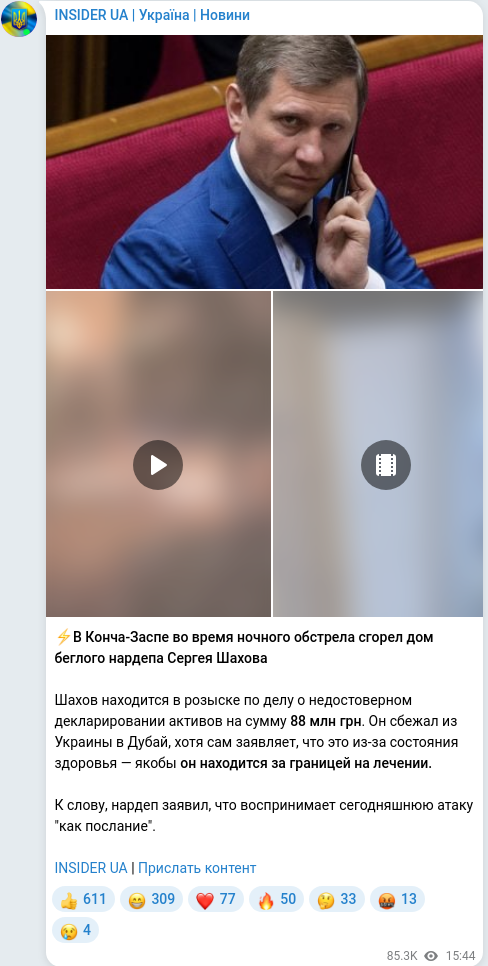 Telegram publication screenshot