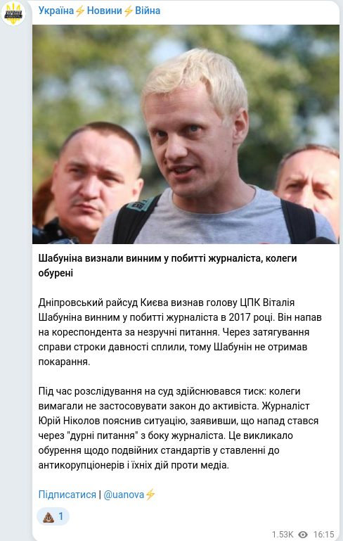 Telegram publication screenshot