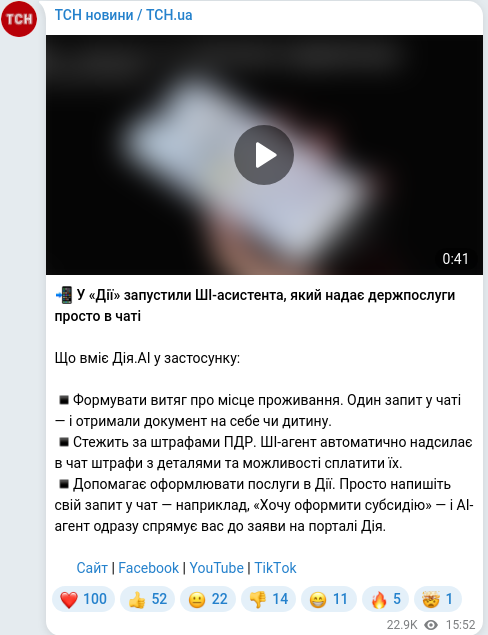 Telegram publication screenshot