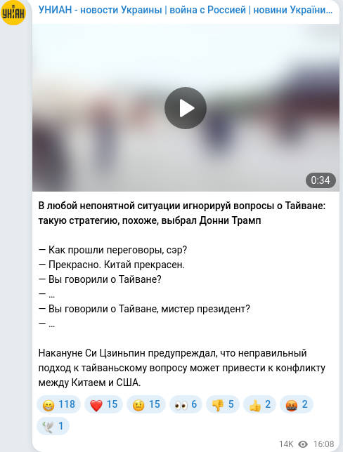 Telegram publication screenshot