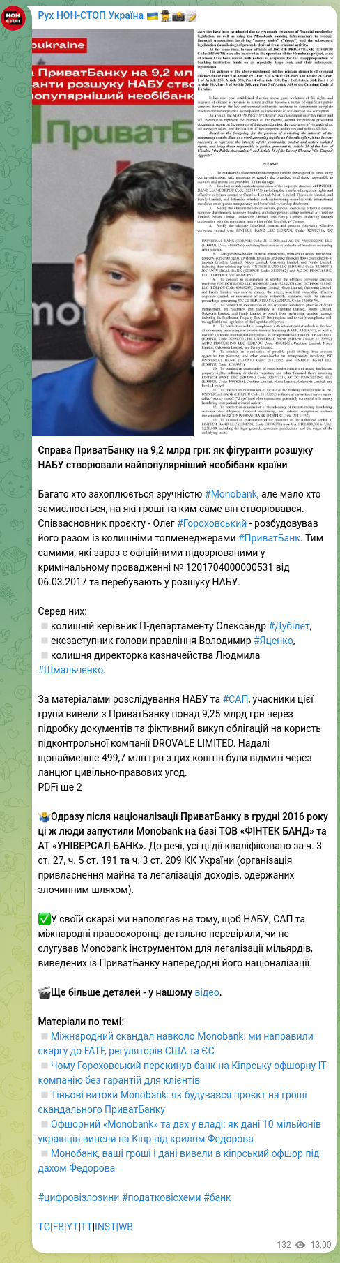 Screenshot of a Telegram post: Dubilet Oleksandr Valeriyovych — The PrivatBank case for 9,2 billion UAH: how the people soug…