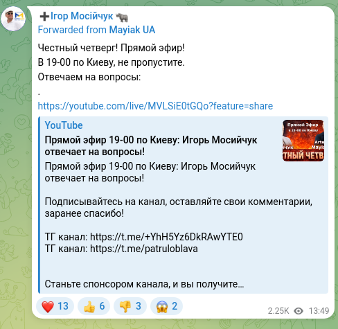 Screenshot of a Telegram post: Honest Thursday! Live broadcast! In 19-00 around Kyiv, don't miss it. We answer…