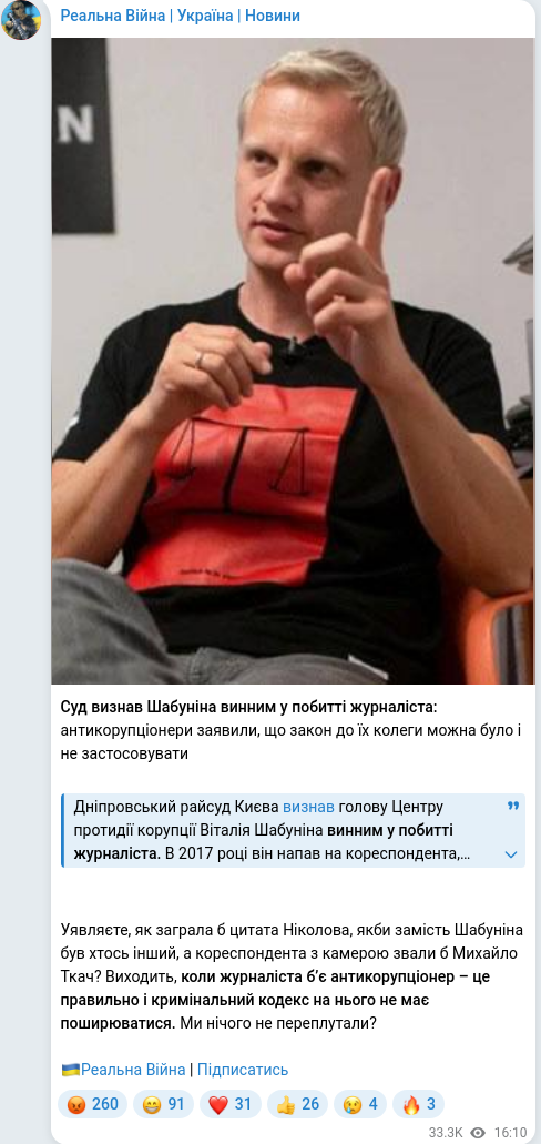 Telegram publication screenshot