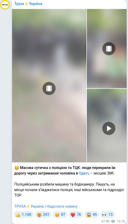 Telegram publication screenshot