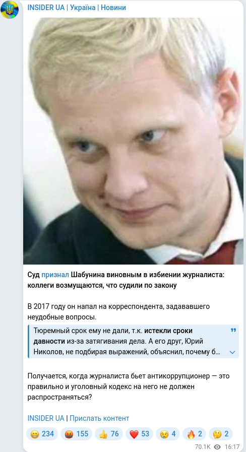 Telegram publication screenshot