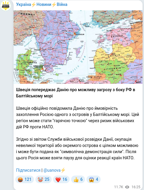 Скріншот Telegram-публікації