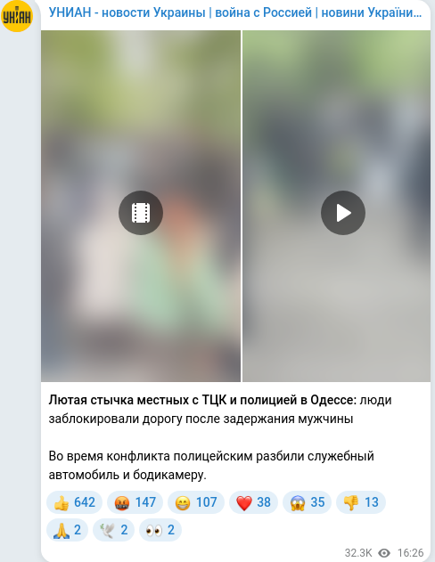 Telegram publication screenshot