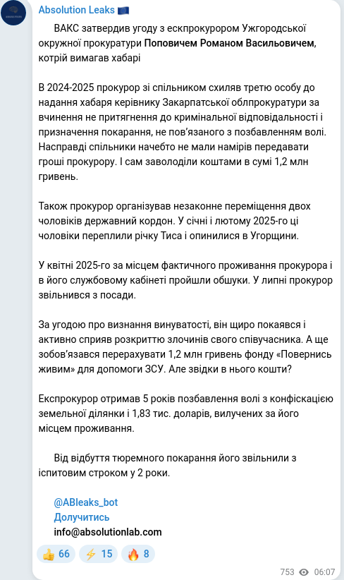 Telegram publication screenshot