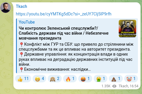Скріншот Telegram-публікації: https://youtu.be/cyYMTKg5dDc?si=_zeUY7Clj5IP9rfh