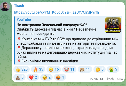 Скріншот Telegram-публікації: https://youtu.be/cyYMTKg5dDc?si=_zeUY7Clj5IP9rfh
