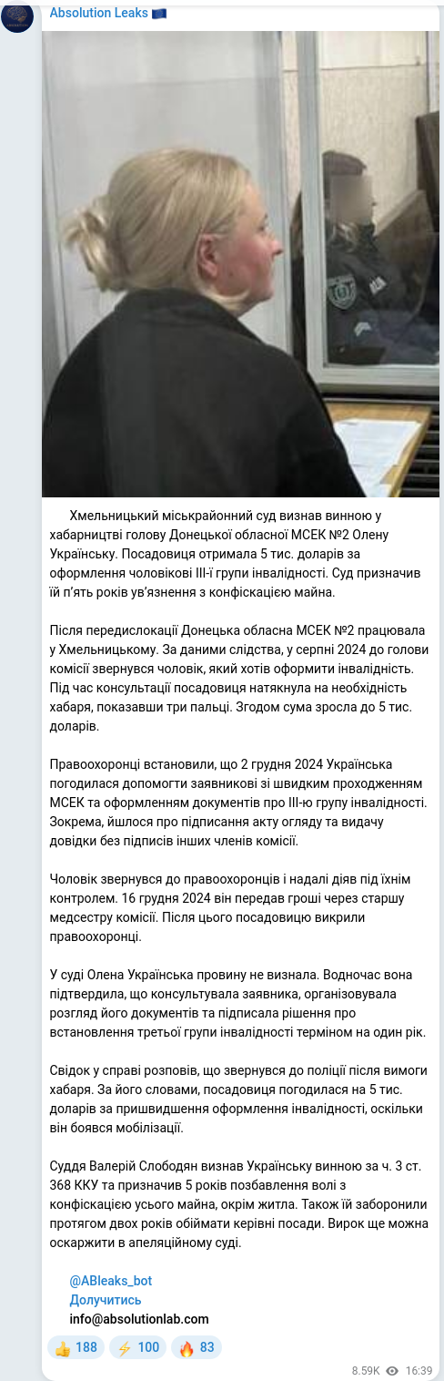 Telegram publication screenshot