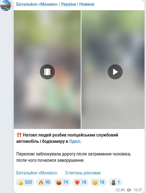 Скріншот Telegram-публікації