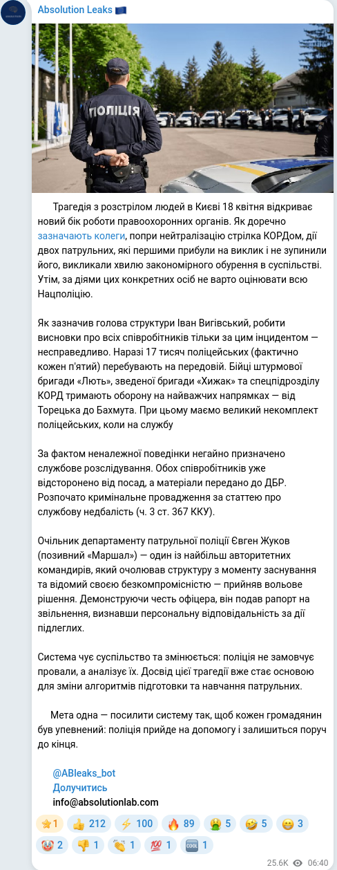 Telegram publication screenshot