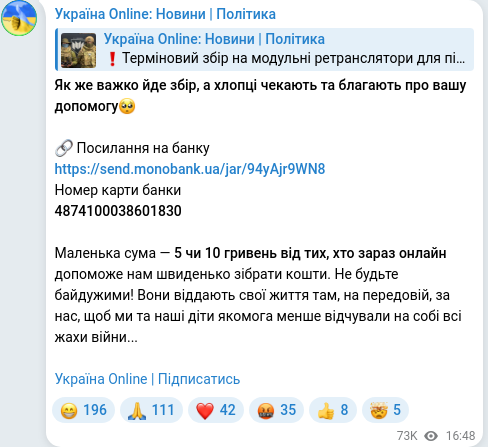 Скріншот Telegram-публікації