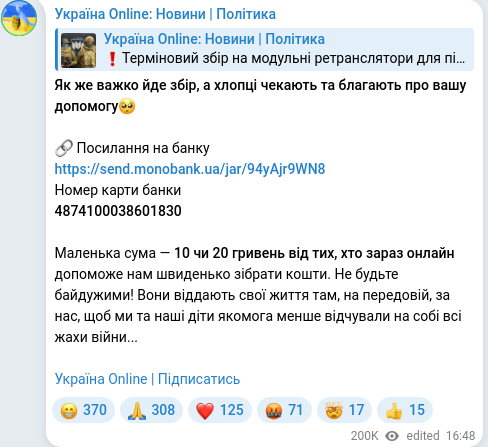 Скріншот Telegram-публікації