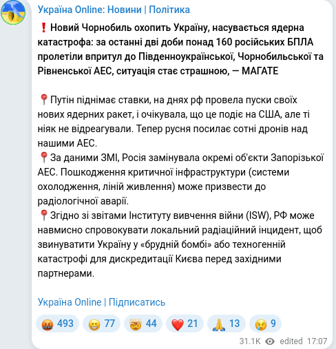 Скріншот Telegram-публікації