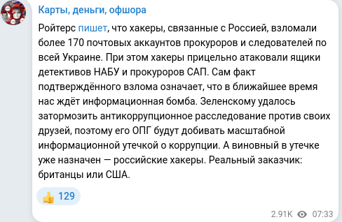 Telegram publication screenshot