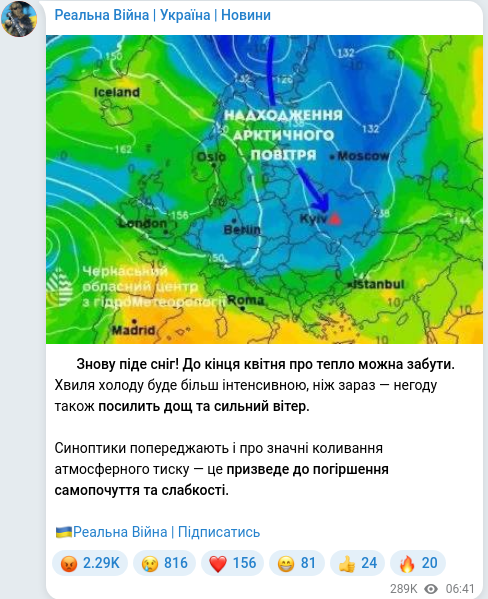 Telegram publication screenshot