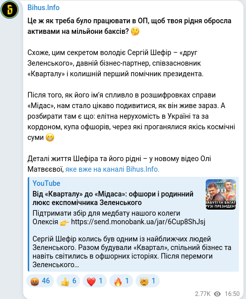 Telegram publication screenshot
