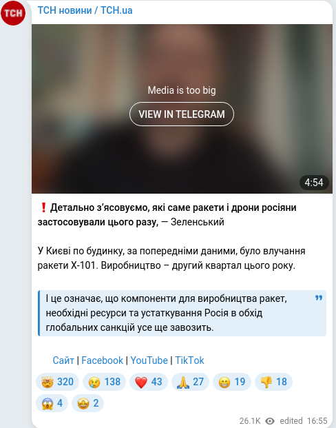 Telegram publication screenshot