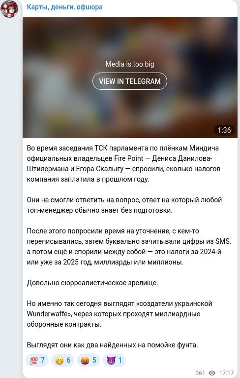 Telegram publication screenshot