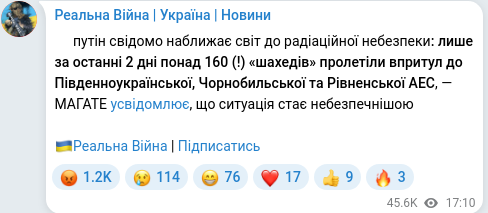 Telegram publication screenshot