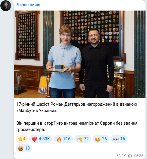 Telegram publication screenshot