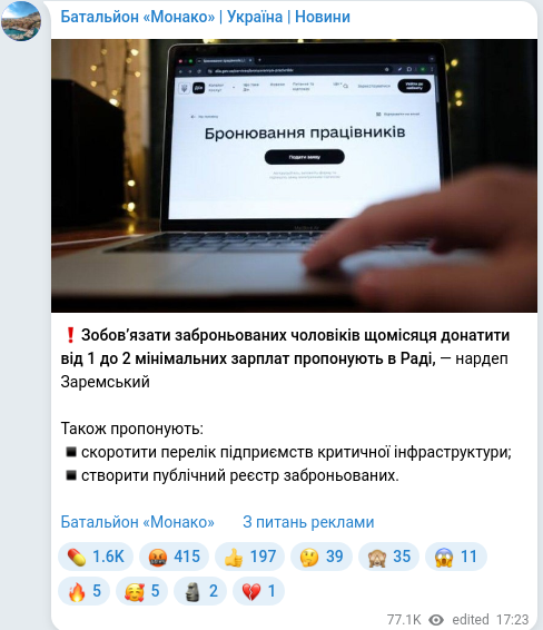 Telegram publication screenshot