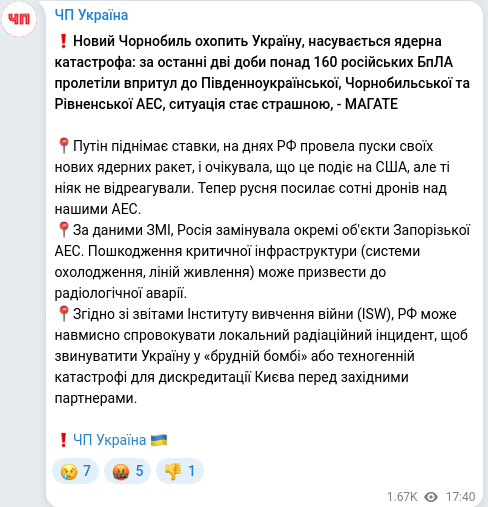 Telegram publication screenshot
