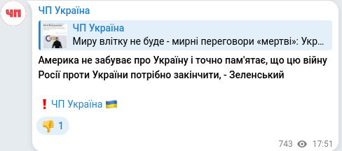 Telegram publication screenshot