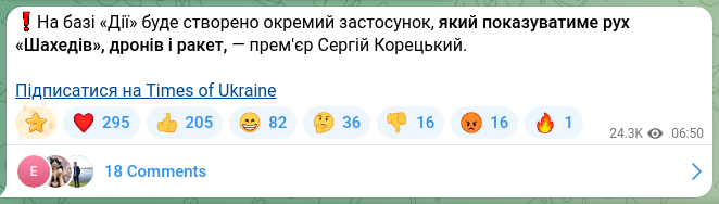 Screenshot of a Telegram post: Koretskyi Serhiy Fedorovych — ❗️A separate app will be created on the Diia platform that wil…
