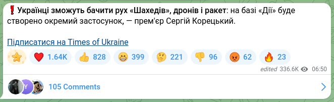 Screenshot of a Telegram post: Koretskyi Serhiy Fedorovych — ❗️Українці зможуть бачити рух «Шахедів», дронів і ракет: на ба…