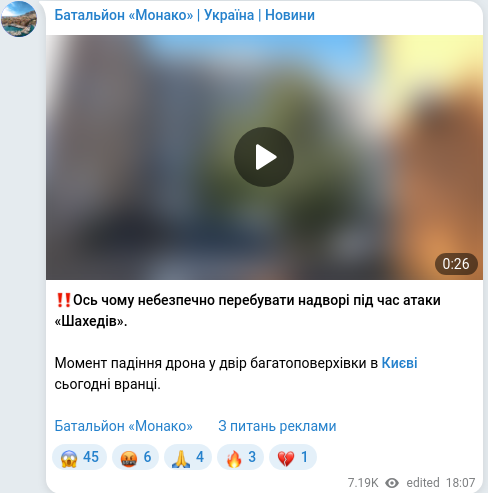 Telegram publication screenshot