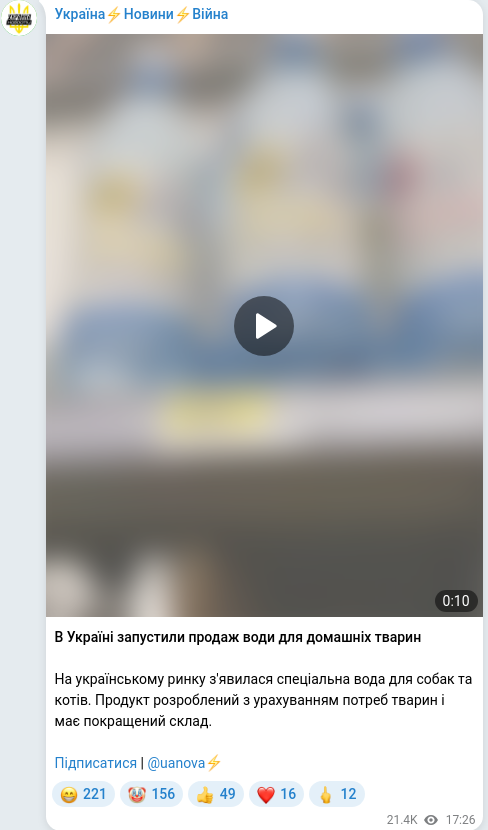 Telegram publication screenshot
