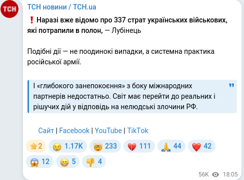 Telegram publication screenshot