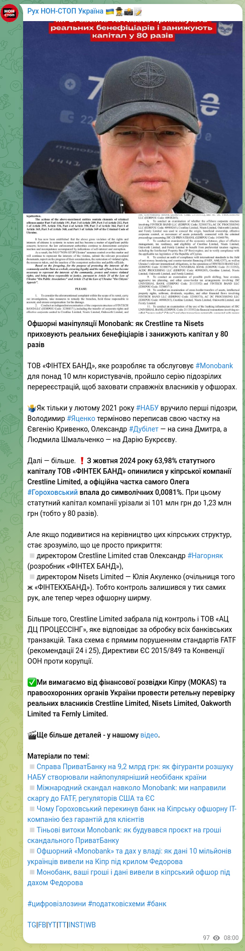 Screenshot of a Telegram post: Dubilet Oleksandr Valeriyovych — Offshore manipulations of Monobank: how Crestline and Nisets…