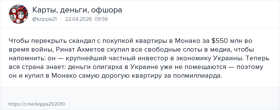 Telegram publication screenshot