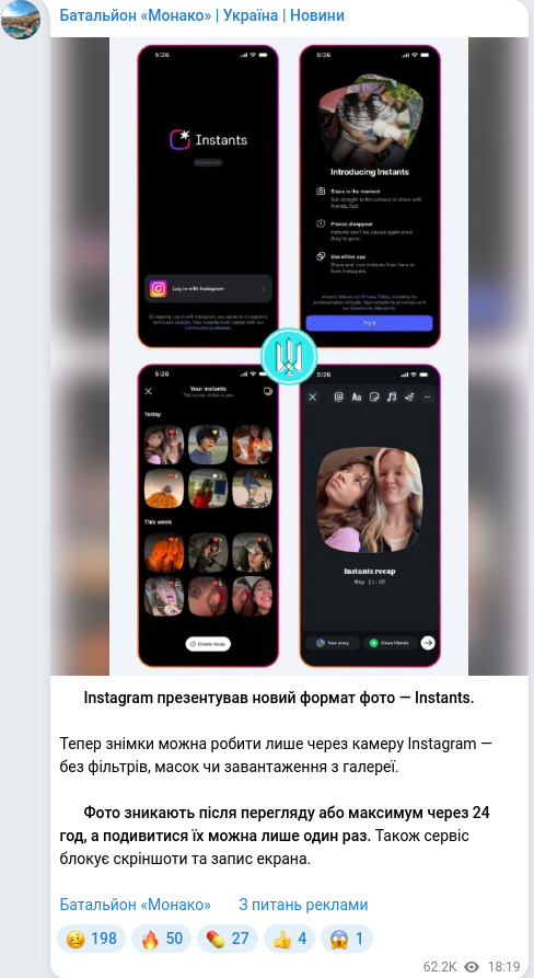 Telegram publication screenshot