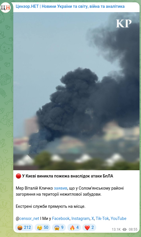 Screenshot of a Telegram post: Klychko Vitaliy Volodymyrovych — 🔴 A fire broke out in Kyiv as a result of a UAV attack Mayo…