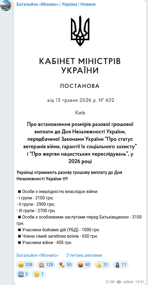 Telegram publication screenshot