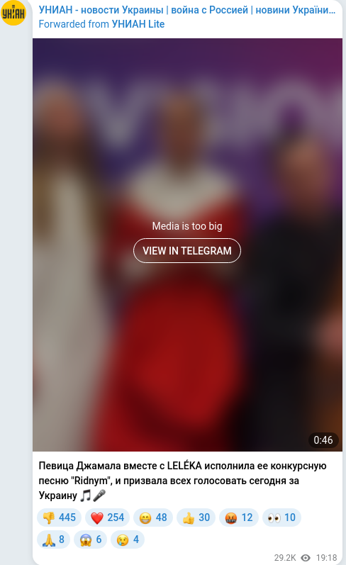 Telegram publication screenshot