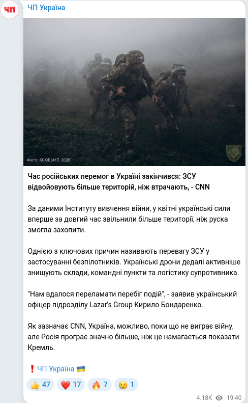 Скріншот Telegram-публікації