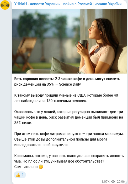 Telegram publication screenshot