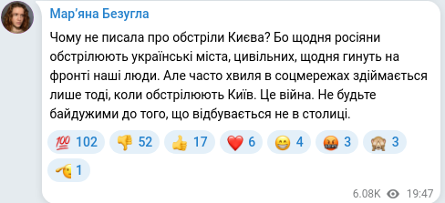 Скріншот Telegram-публікації