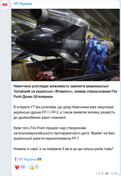 Скріншот Telegram-публікації